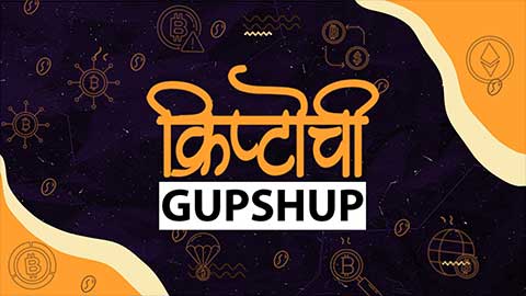 Crypto Chi Gupshup